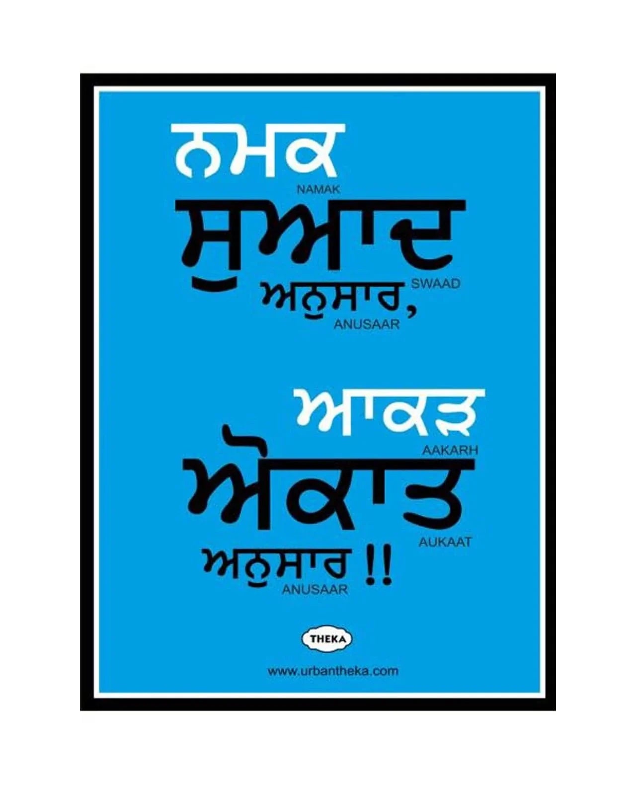 Namak Swad Anusar Poster
